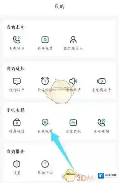 酷狗铃声怎么取消