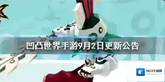 凹凸世界手游9月2日更新公告 凹凸世界手游蒙特祖玛专属卡池来临