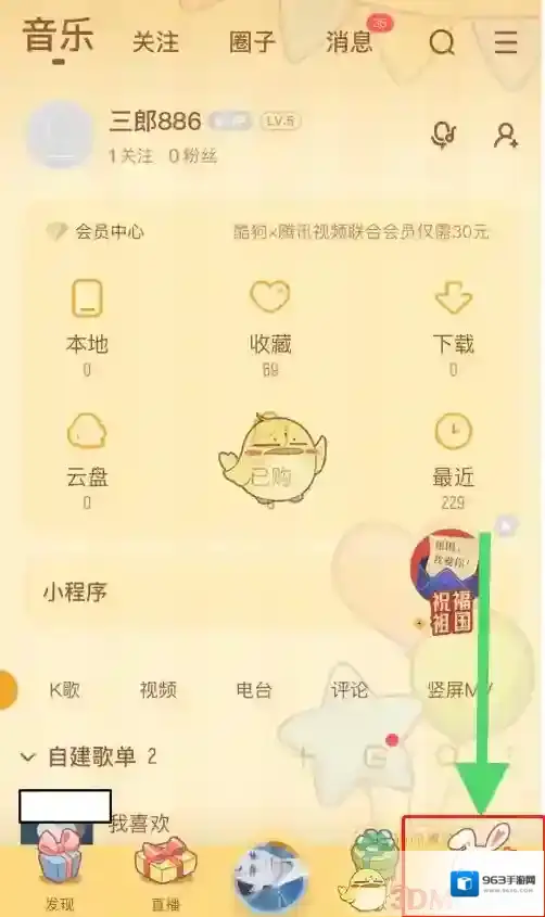 酷狗音乐点击