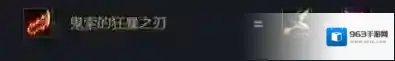 金铲铲之战暴风大剑