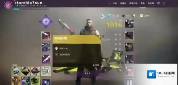 命运2:凌光之刻豪华版进入游戏