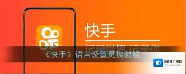 快手点击