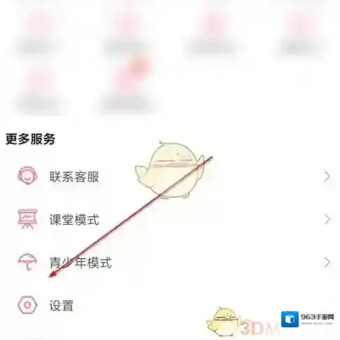 哔哩哔哩点击打开