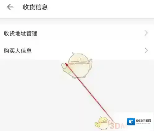 哔哩哔哩可以看到