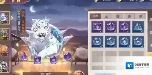 三国志幻想大陆灵石