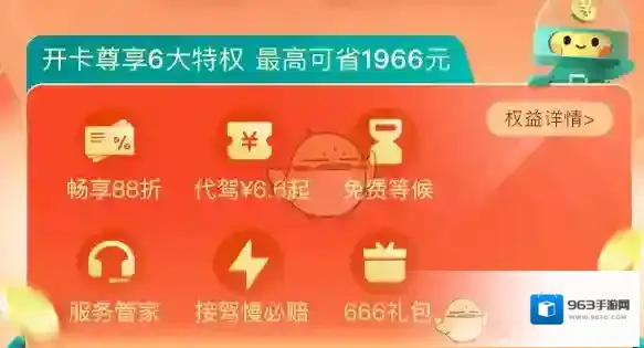 滴滴出行滴滴代驾