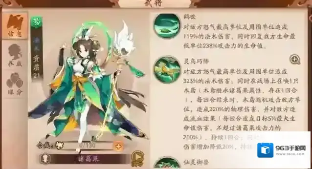 少年三国志2魏国