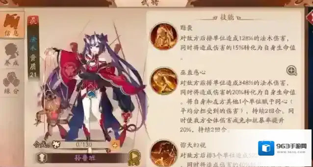 少年三国志2能力