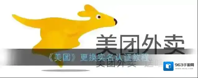美团点击