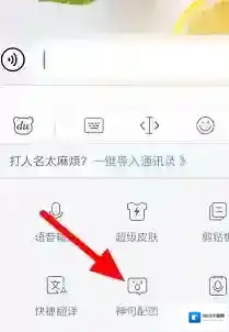 百度输入法就会