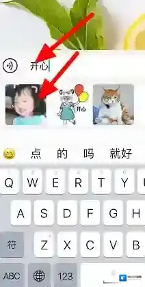 百度输入法好友