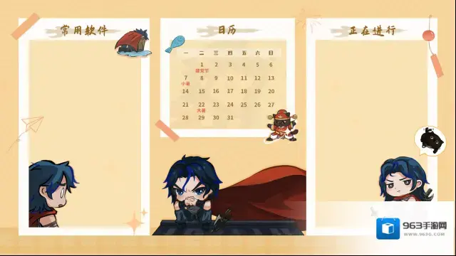 《烟雨江湖》步惊云日历壁纸