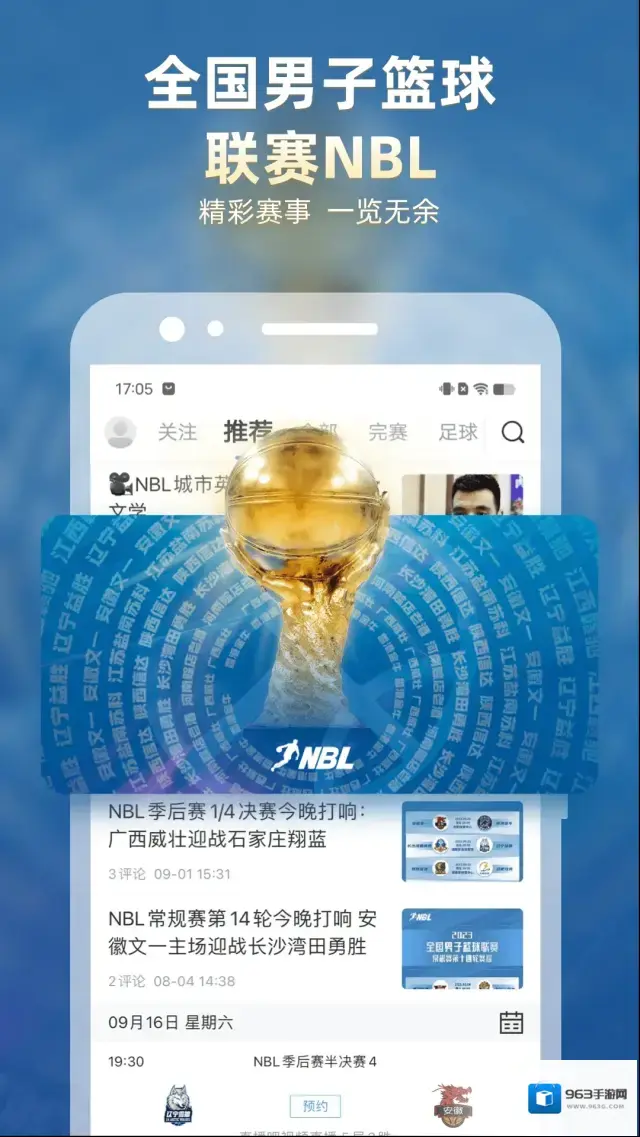直播吧比赛