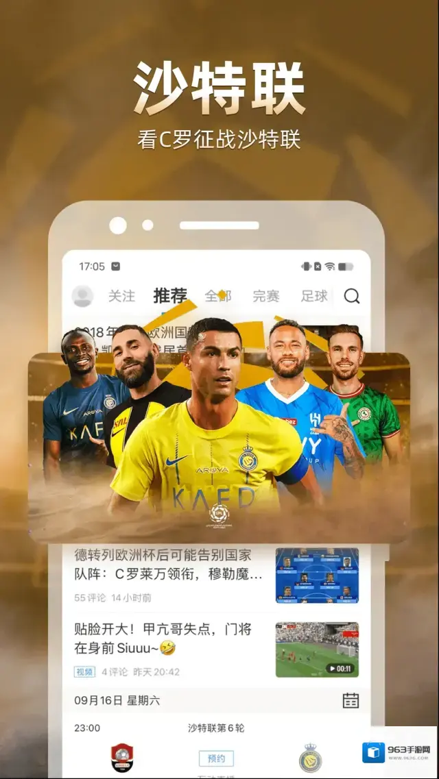 直播吧赛程