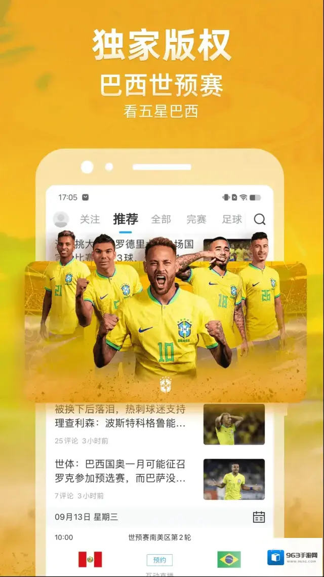 直播吧点击
