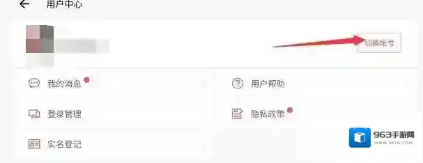 哈利波特：魔法觉醒账号