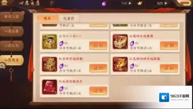 少年三国志2元宝