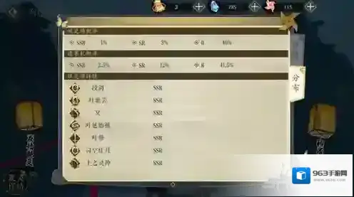妖神记抽取
