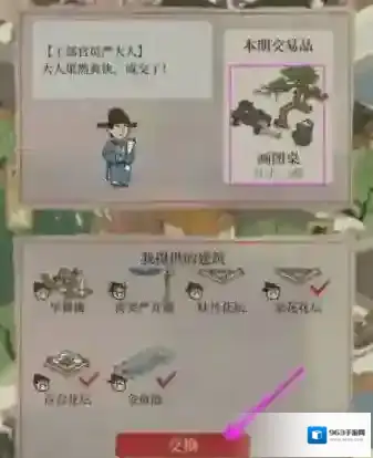 江南百景图图桌