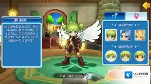 露娜物语刺客怎么样 刺客职业解析