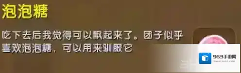 迷你世界泡泡糖怎么得 泡泡糖获取方法攻略