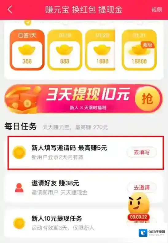 淘宝直播填写邀请码