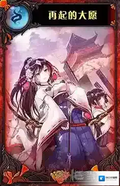 神代梦华谭再起的大愿怎么样 神迹卡再起的大愿效果属性介绍