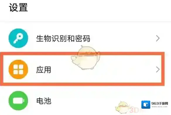 微信悬浮窗权限