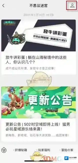 微信进入公众号