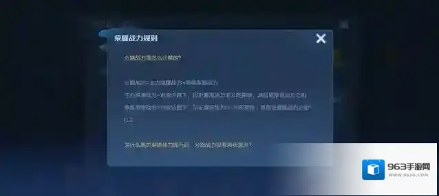 王者荣耀分路战力怎么提升?王者荣耀分路战力提升攻略