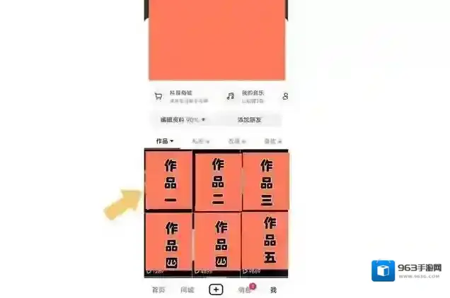 抖音删除