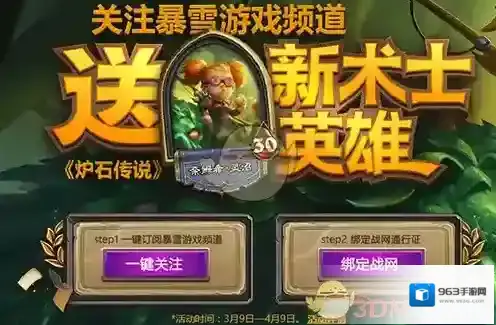 斗鱼绑定