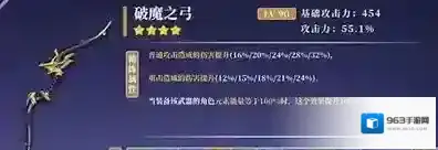 原神甘雨武器试作还是破魔