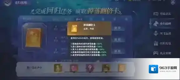 斗罗大陆:魂师对决对决