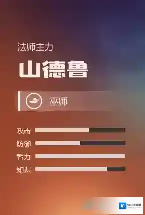 魔法门之英雄无敌:战争纪元土系