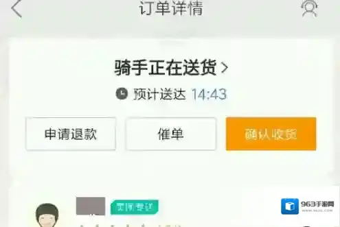 美团外卖配送员