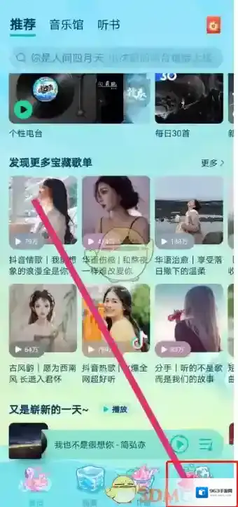 QQ音乐桌面插件