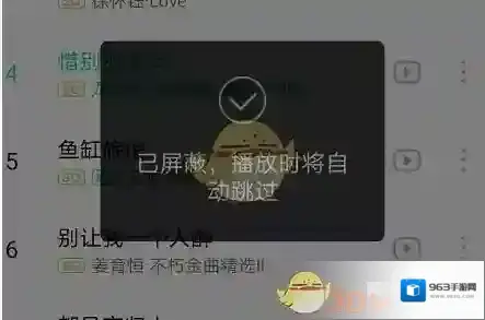 QQ音乐喜欢歌曲