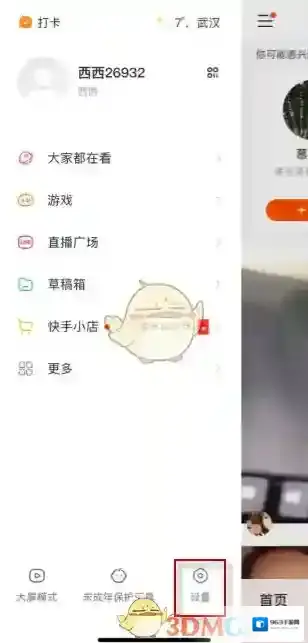 快手图片