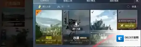 和平精英如何更改