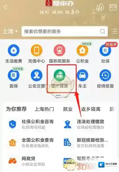 支付宝进入页面