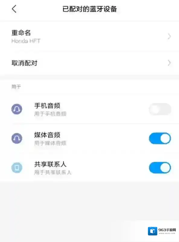小爱音箱连接蓝牙