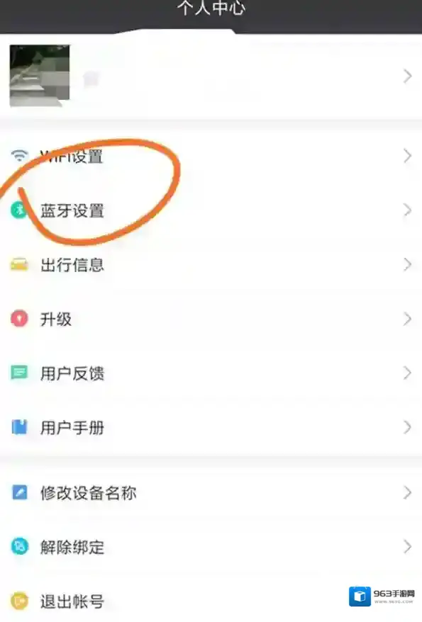 小爱音箱蓝牙连接