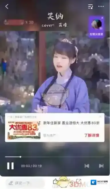 全民K歌选择自己