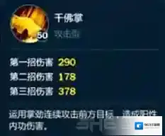 剑网3：指尖江湖属性