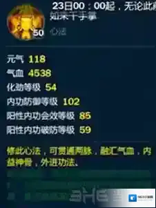 剑网3：指尖江湖玄正