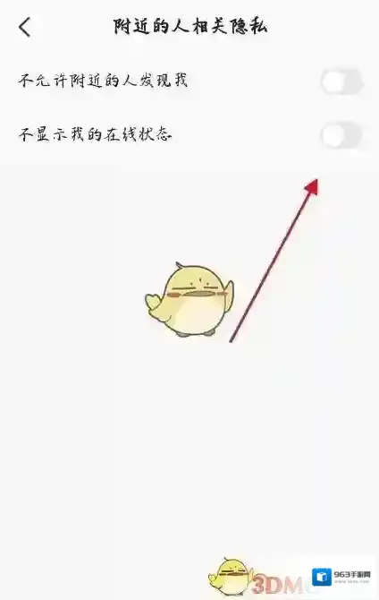 全民K歌打开软件