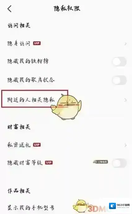 全民K歌怎么关闭