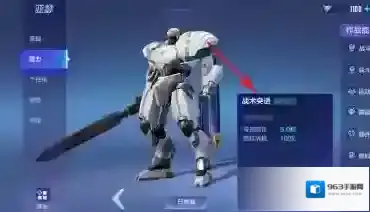 机动都市阿尔法都市