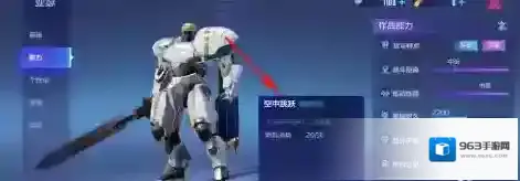 机动都市阿尔法机动